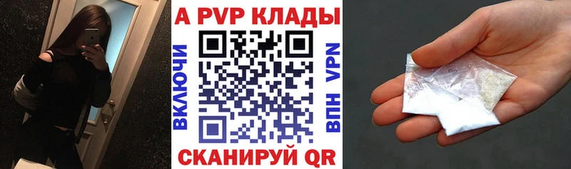 Купить наркоту Конаково Каннабис  МЕТАДОН  A-PVP  ГАШИШ  Cocaine  Галлюциногенные грибы 