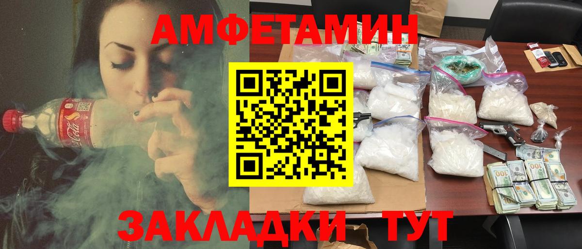 Amphetamine  АМФ  Вход с VPN  АМФ 98%  Конаково 