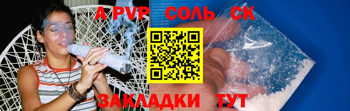 Alpha-PVP VHQ  Alpha-PVP VHQ  Конаково  Альфа ПВП кристаллы  Вход с VPN 
