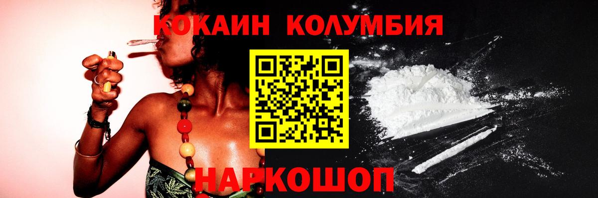 КОКАИН  Вход с VPN  Конаково  COCAIN 98%  COCAIN 97% 