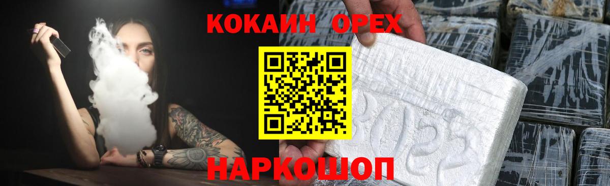 КОКАИН 98% Конаково