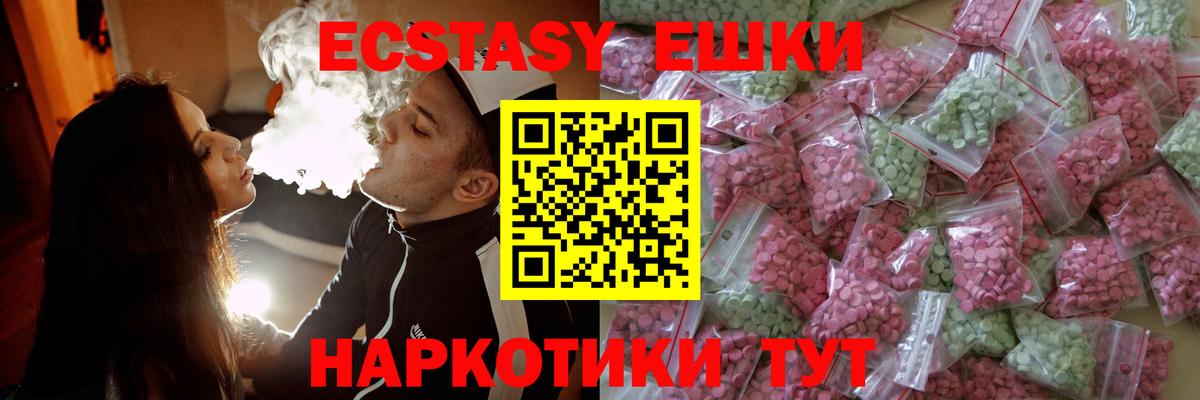 Ecstasy  ЭКСТАЗИ MDMA  Вход с VPN  Экстази TESLA  Конаково 