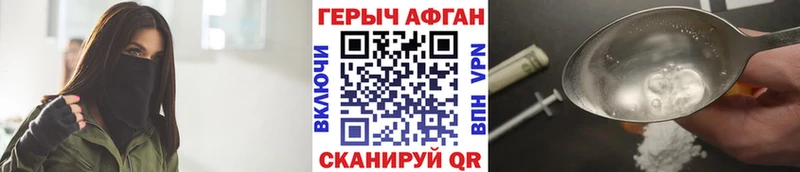 Героин афганец Конаково