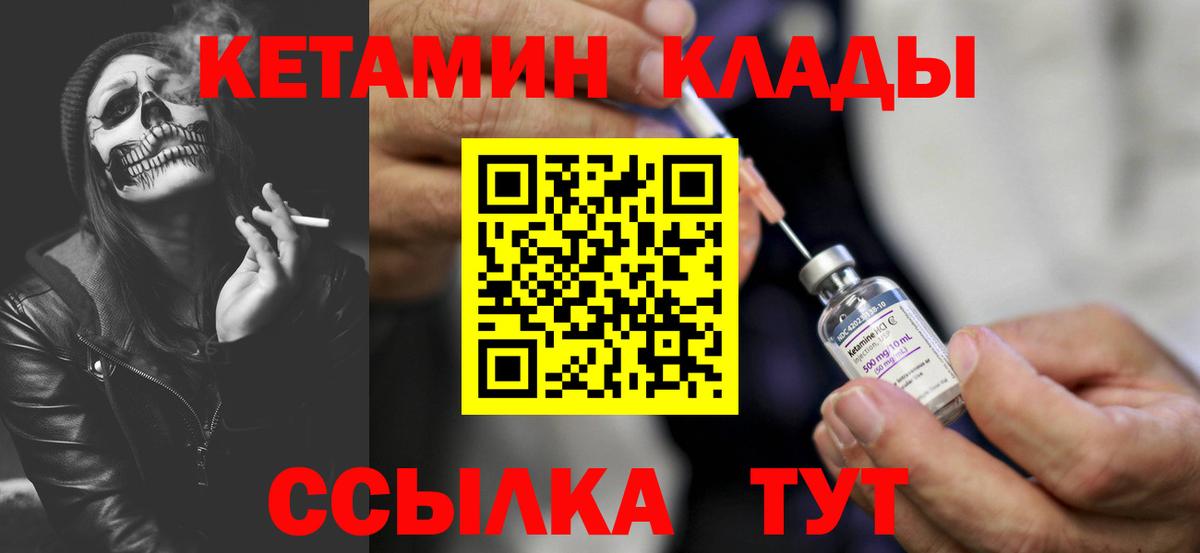 Кетамин ketamine  КЕТАМИН ketamine  Вход с VPN  Конаково 