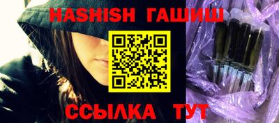 синтетический гашиш Малгобек