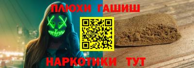синтетический гашиш Малгобек