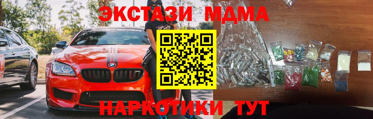 MDMA Molly  МДМА молли  Конаково  Вход с VPN 