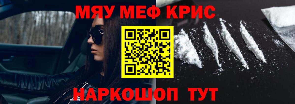 МЕФ мяу мяу  Вход с VPN  МЕФ  МЕФ mephedrone  Конаково 