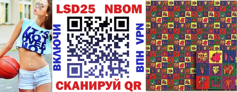 Марки N-bome 1,5мг  Конаково 