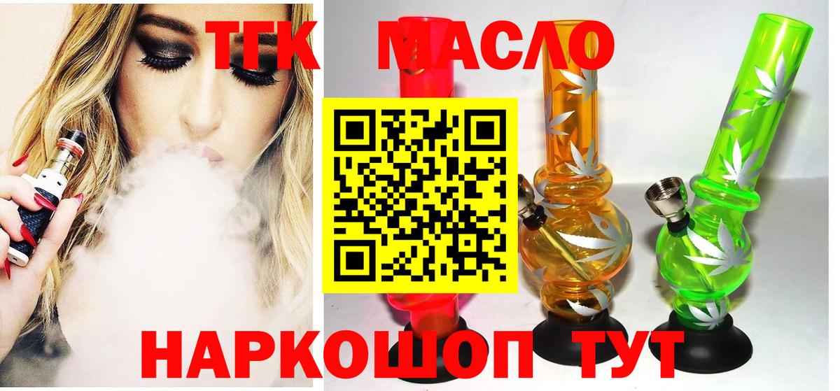 Дистиллят ТГК Wax Конаково
