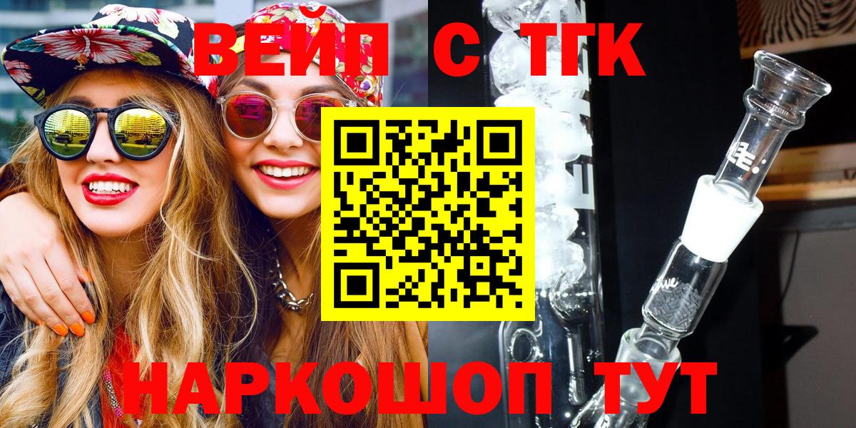 ТГК концентрат  Вход с VPN  Конаково 